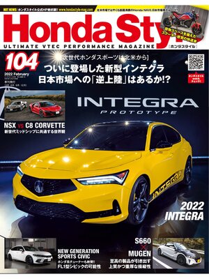 cover image of Honda Style: No.104